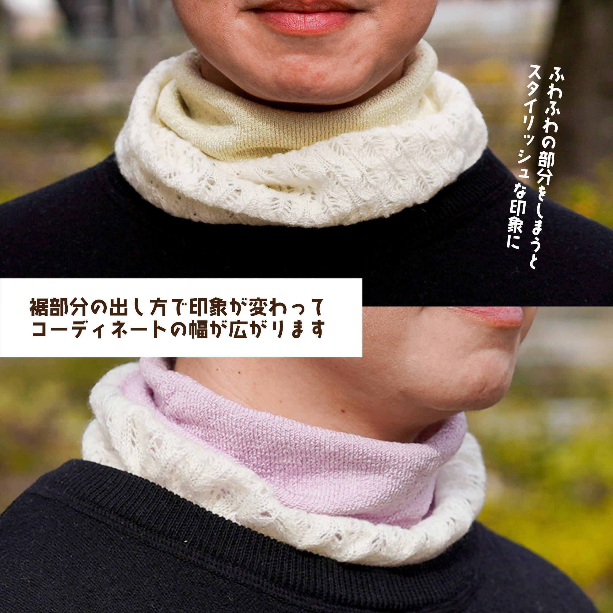 裾部分のアレンジ