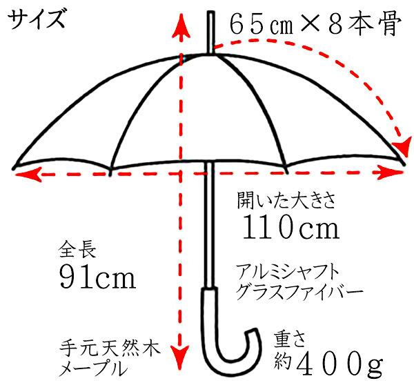 傘 レディース 65cm 長傘 雨傘 大人 かわいい HATCHIBRAFOR 65×8