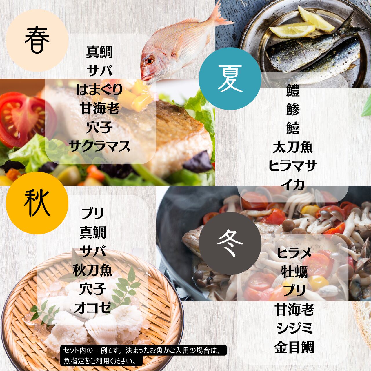 セット内容の例