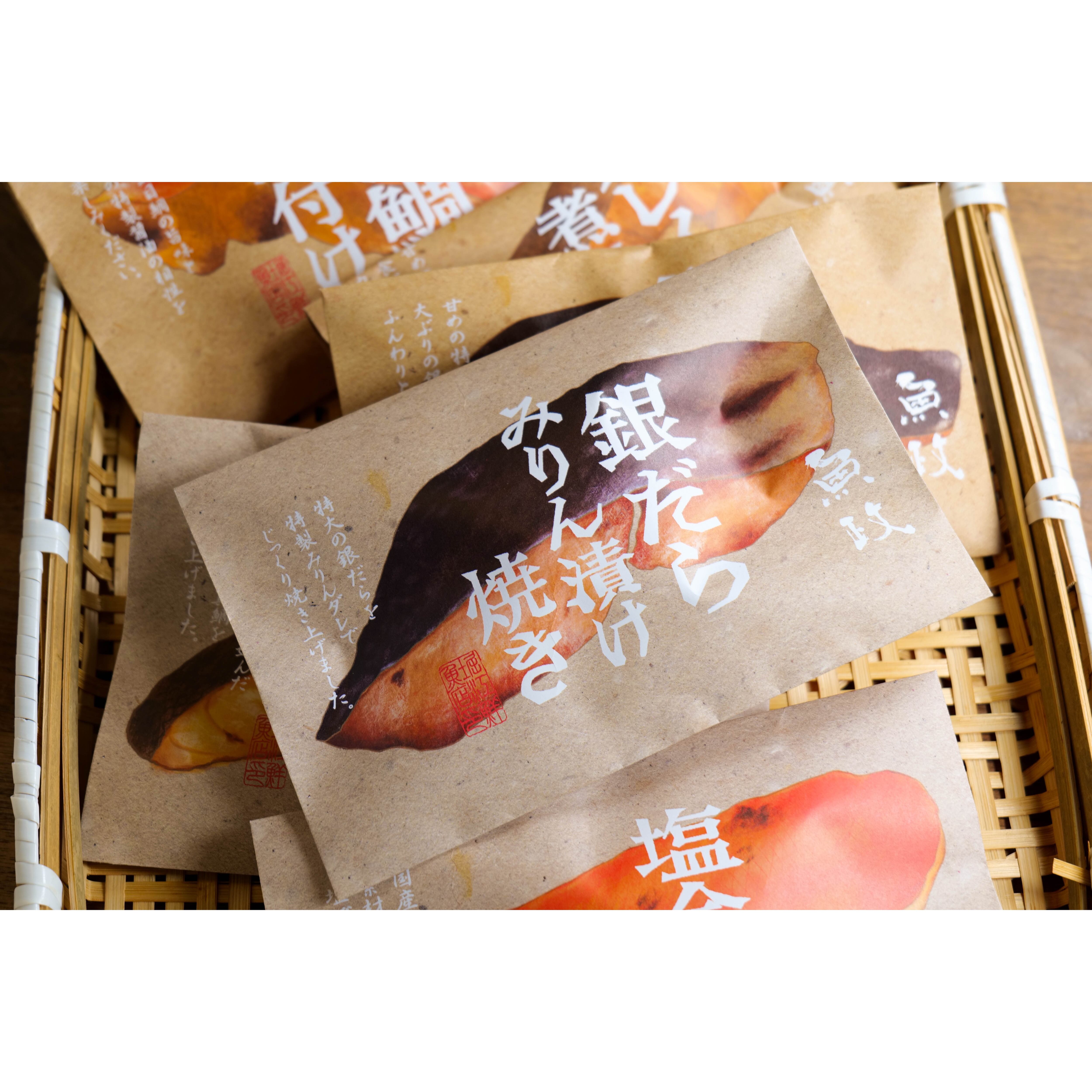 銀だらみりん漬け焼き
