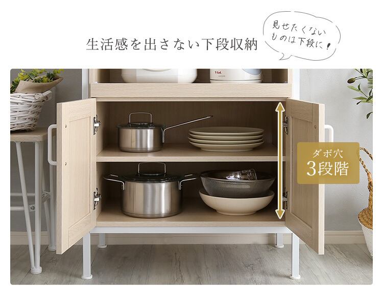 さわやかなオシャレスリム食器棚【Frais-フレ-】 FRA-1860 | affordable01