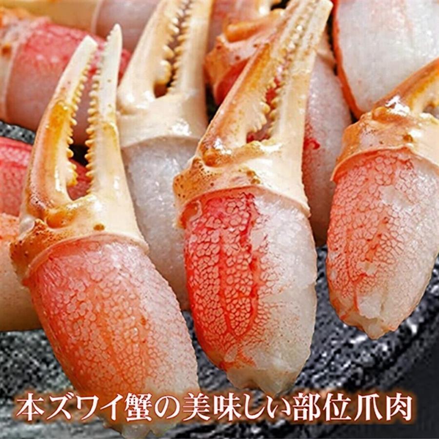 北海道めし　1kg　生ずわい　ズワイガニ　冷凍品　蟹爪　1〜41本入