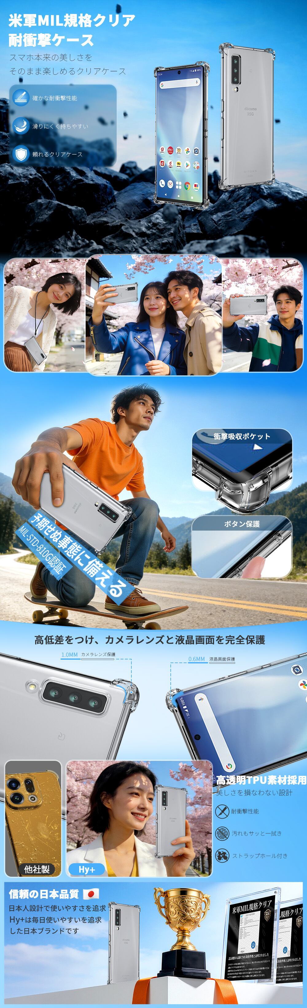 Hy+ arrows NX9 耐衝撃 ケース F-52A カバー ストラップホール 米軍MIL