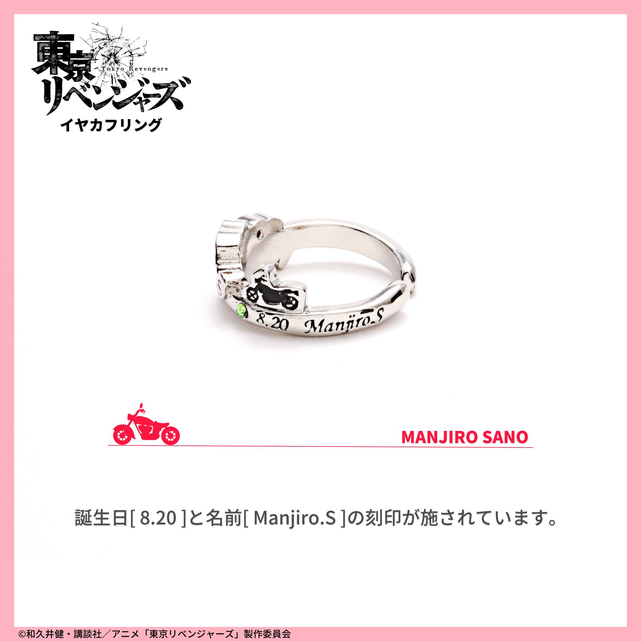 中古銀製品・指輪・アクセサリー(キャラクター) 雲のリング 雲雀恭弥 