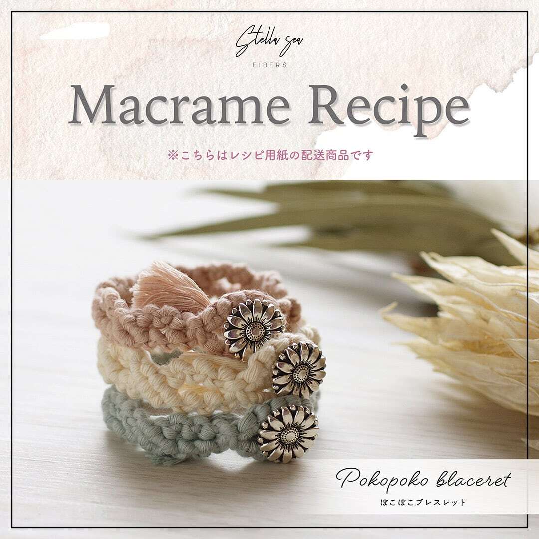 ⑤ぽこぽこブレスレット｜ころんと可愛い、手元のアクセントに