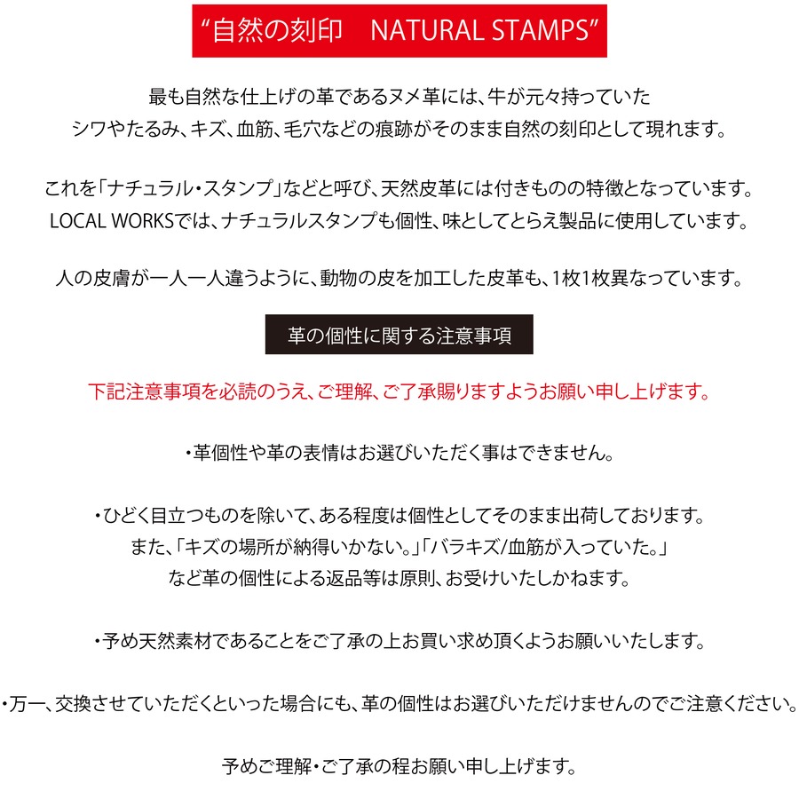 ◆自然の印 "NATURAL STAMP"◆