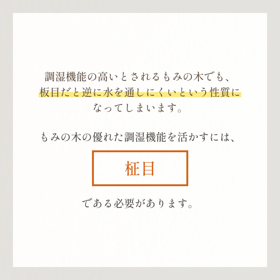 もみの木のカッティングボード Lサイズ | MOMI no KI no - もみ