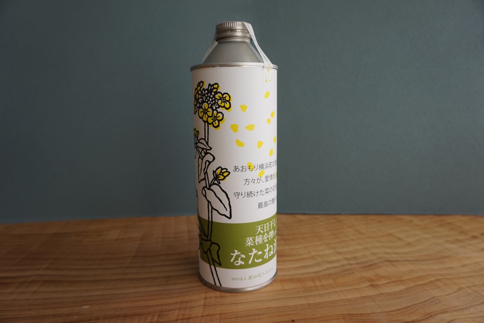 天日干しなたね油 450g