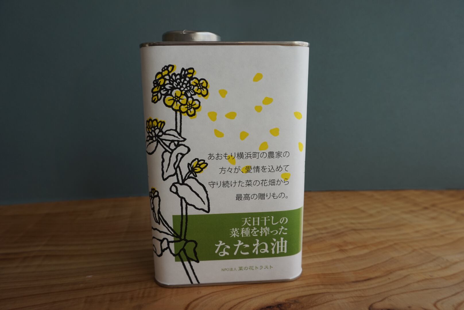 天日干しなたね油 900g(ノズルつき)