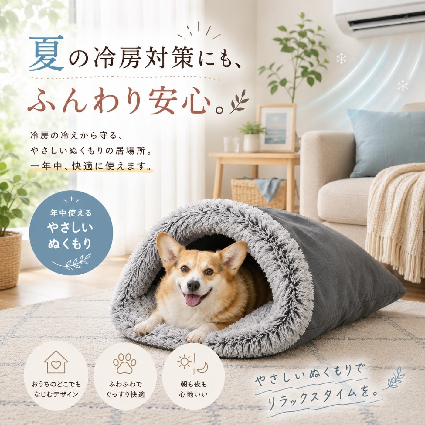ペットベッド 寝袋型 2way Lサイズ｜中型犬 猫 ふわふわボア