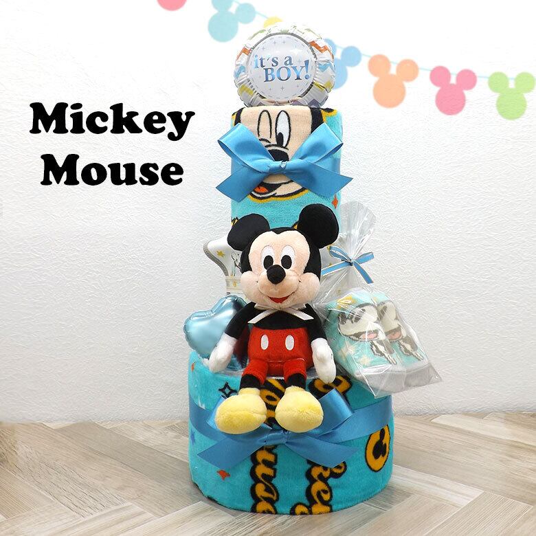 アイテム5点つきミッキーマウスの3段オムツケーキ