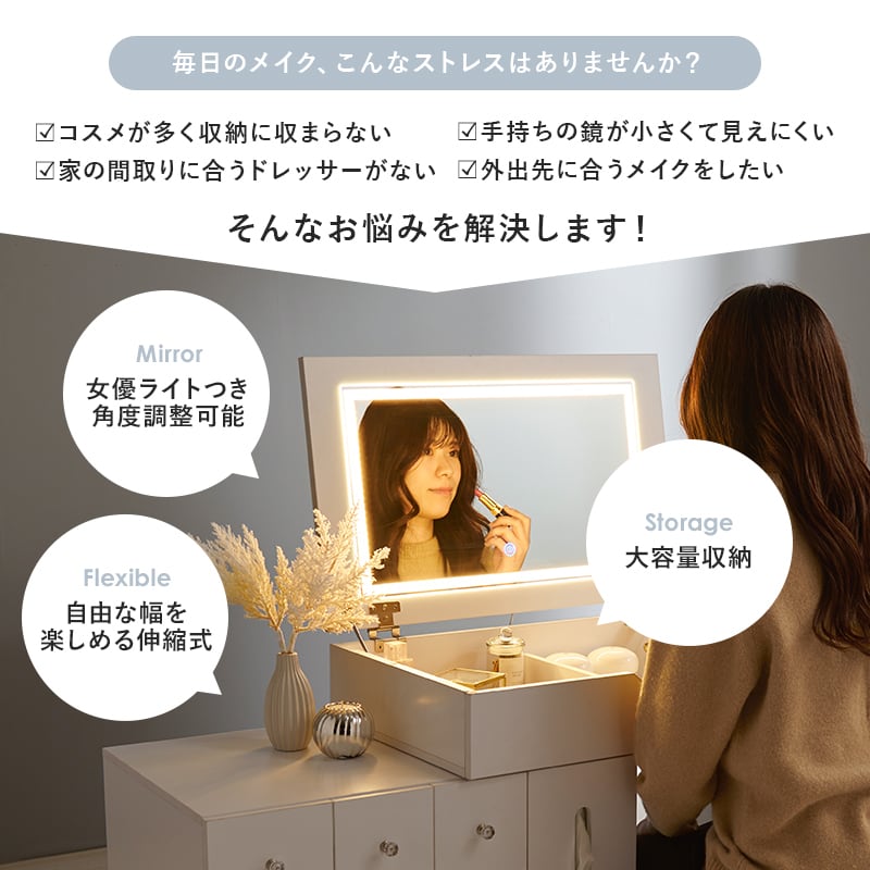 【LED女優ライト付き】伸縮式コスメワゴン ドレッサーワゴン