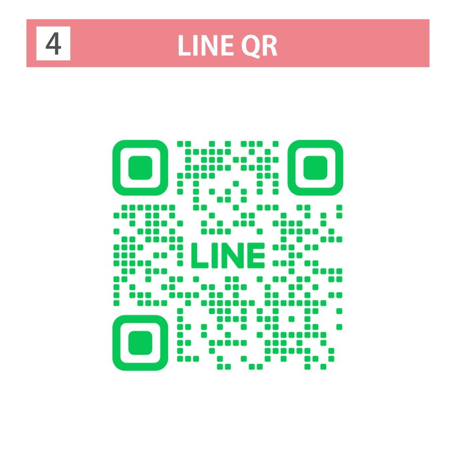 公式LINEは、こちら