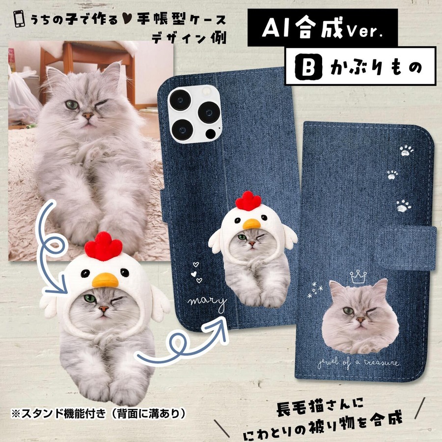 猫さんにニワトリのかぶりもの
