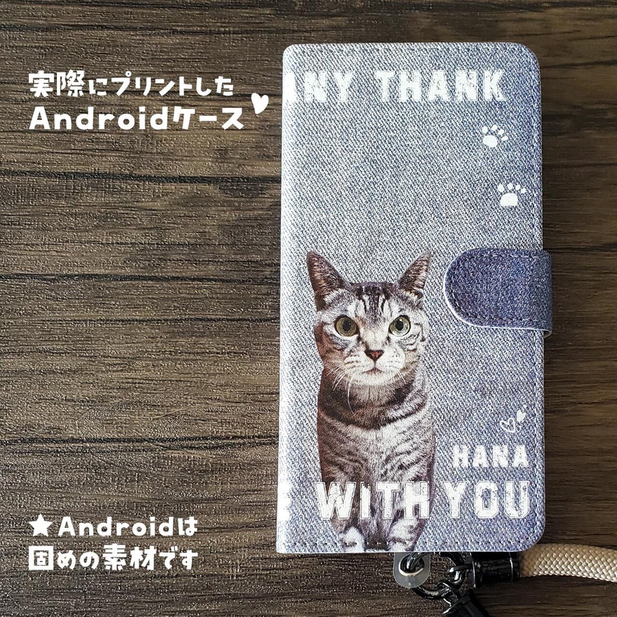 Androidケース