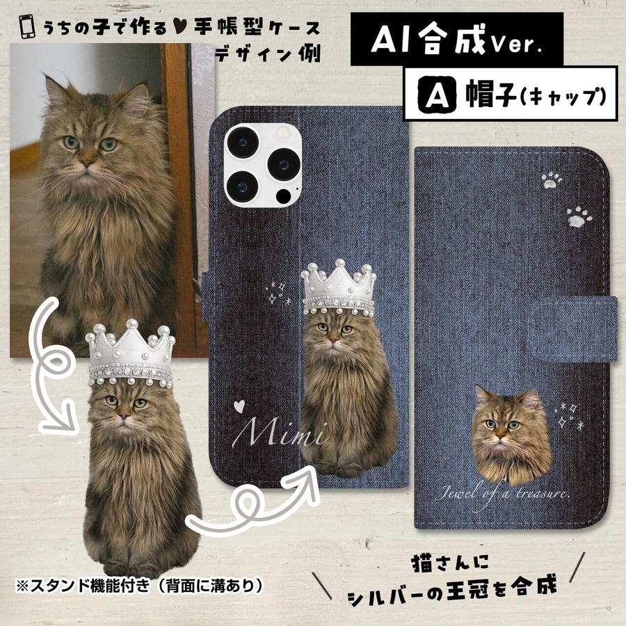 愛猫さんに王冠