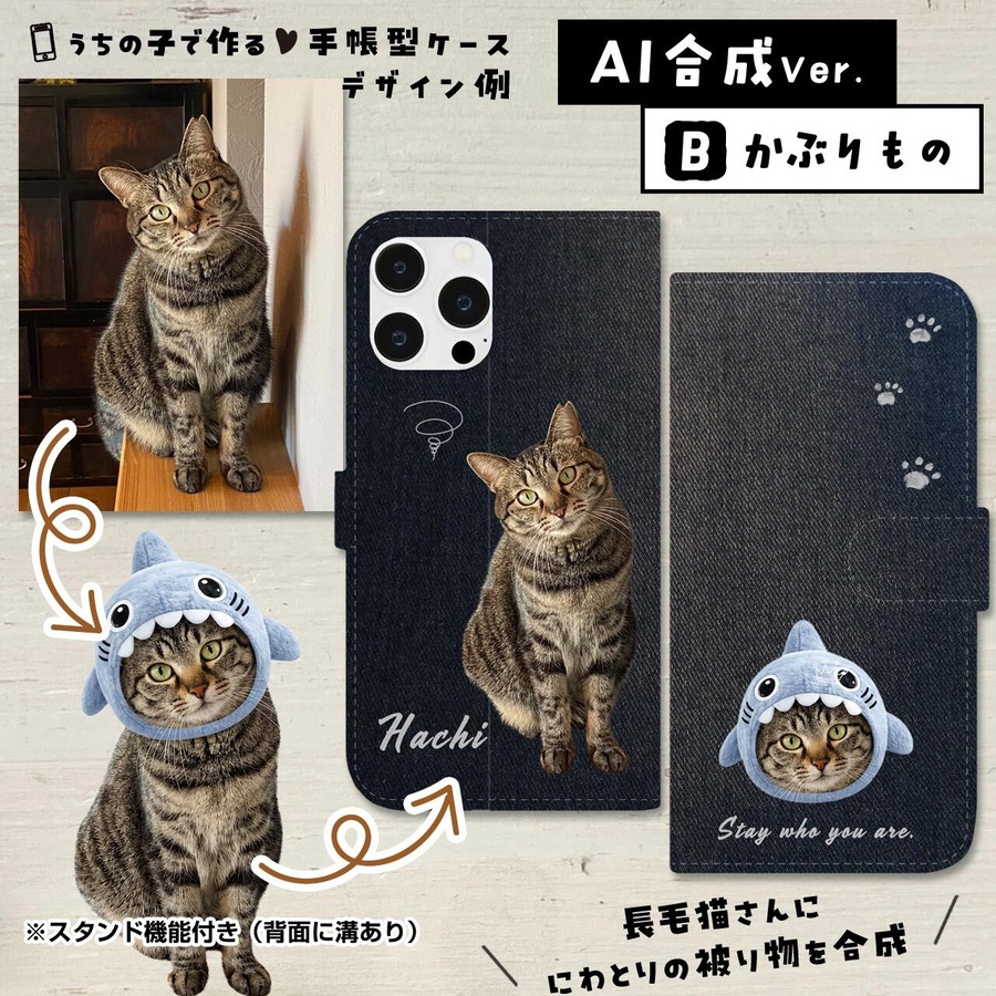 猫さんにサメのかぶりもの