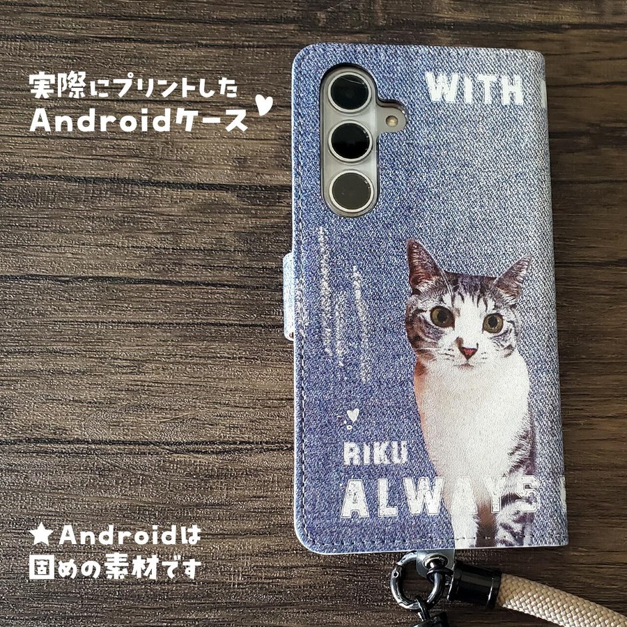 Androidケース