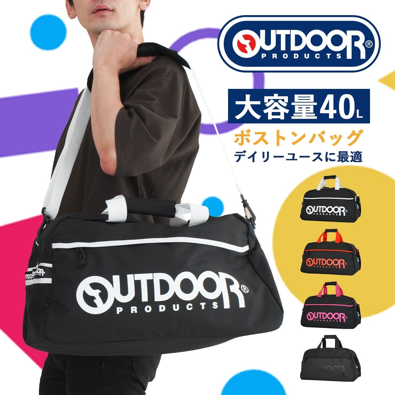 OUTDOOR PRODUCTS ボストンバッグ メンズ レディース 男性 ...