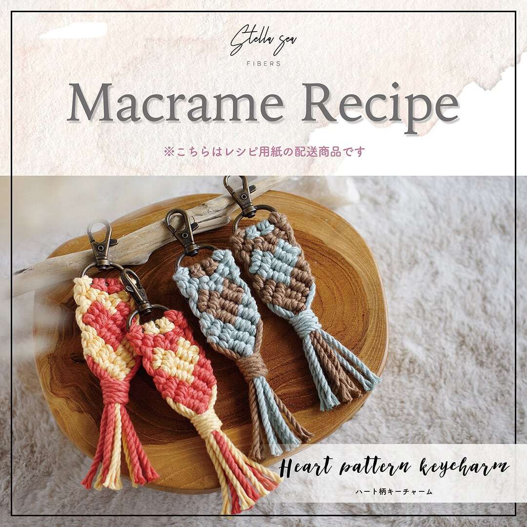 ①ハートのキーチェーン｜プレゼントにもおすすめ