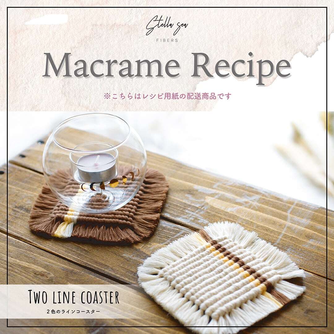 ②2本ラインのコースター｜シンプルで可愛いデザイン