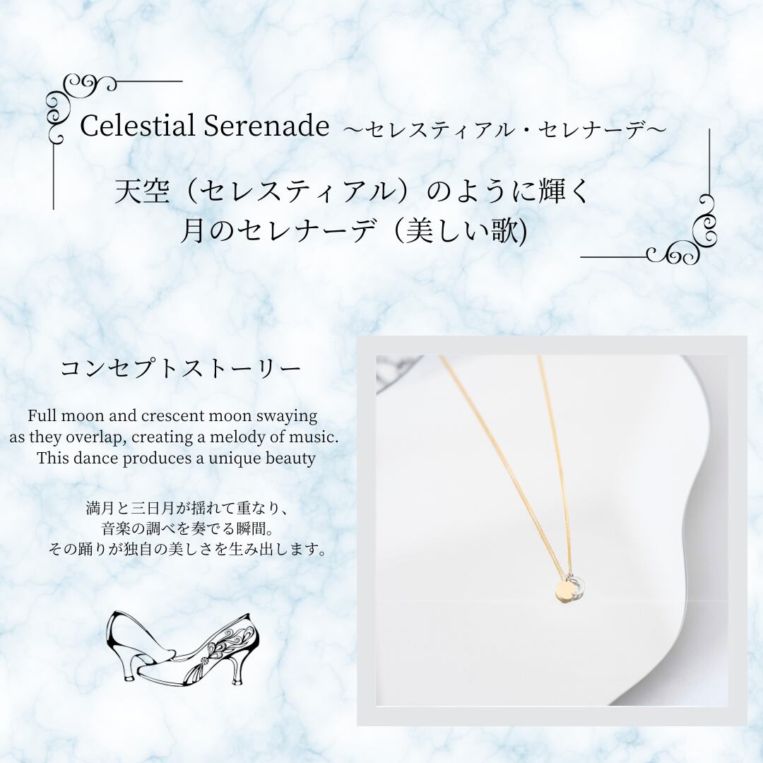 【コンセプトストーリー】