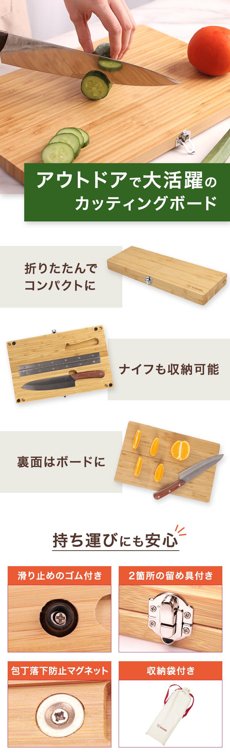ラクマ限定　良木工房YOSHIKI 竹製 包丁付きまな板セット 包丁内蔵 折り畳