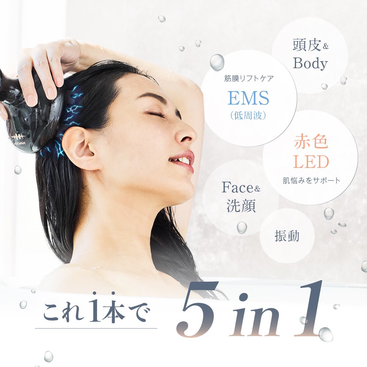WAVEWAVE EMS Scalp Head Spa | vague