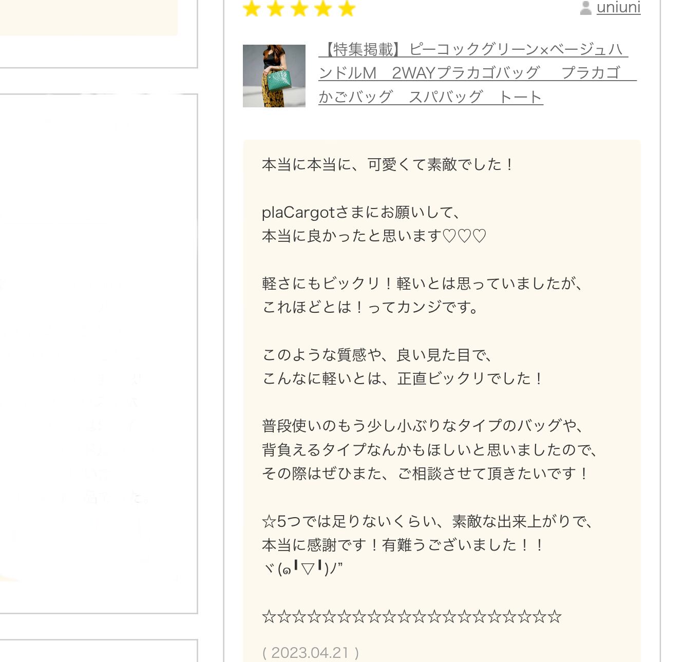 M→バスケットサイズへ変更