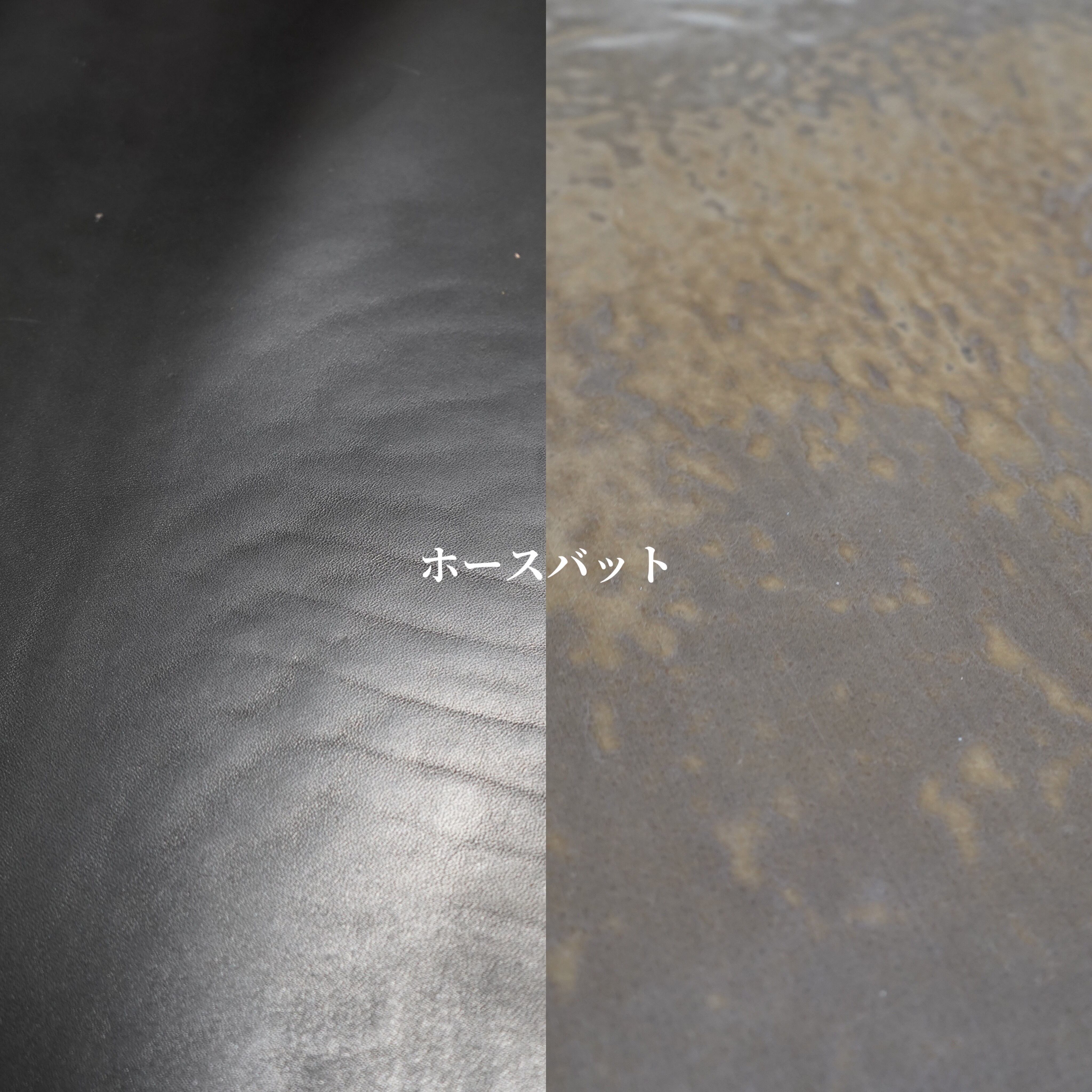 ホースバット(茶芯ブラック)