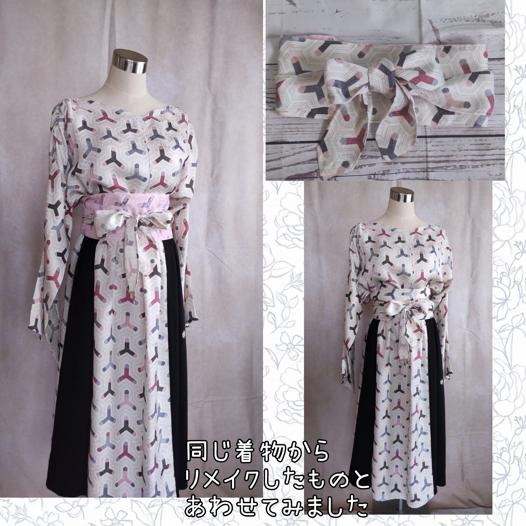 サッシュベルト