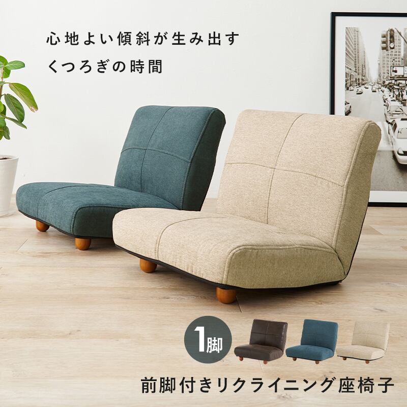 昭和レトロ FLOOR LIFE 2段 リクライニングチェア 座椅子 椅子 イス座 ...