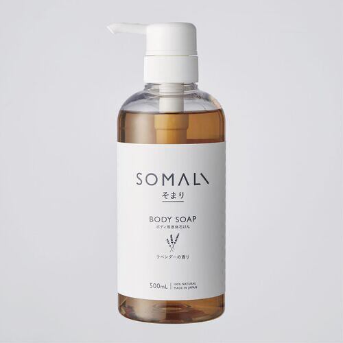 天然ラベンダーの香り