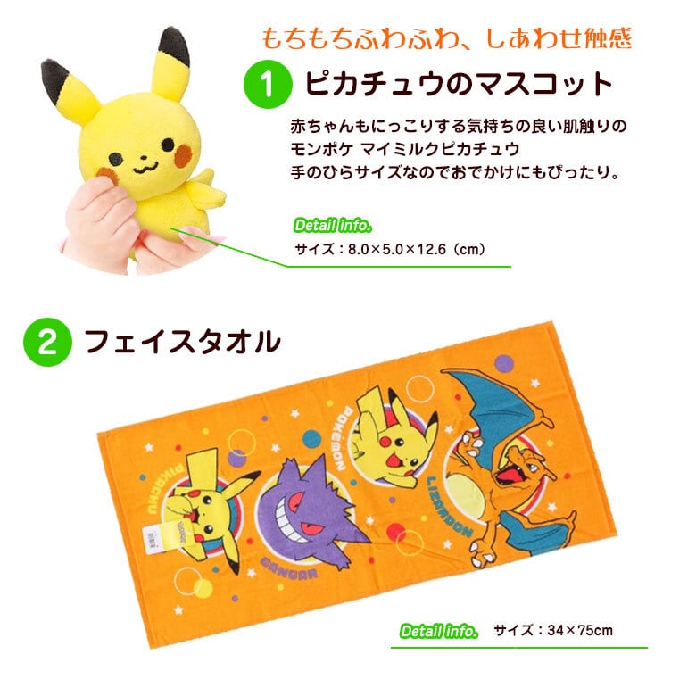 ピカチュウ おむつケーキ マスコット&タオル付き イエロー 男女 ピカチュウ おむつケーキ マスコット&タオル付き イエロー 男女