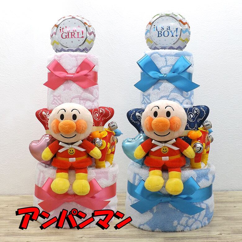 アイテム5点付きアンパンマンのおむつケーキ3段