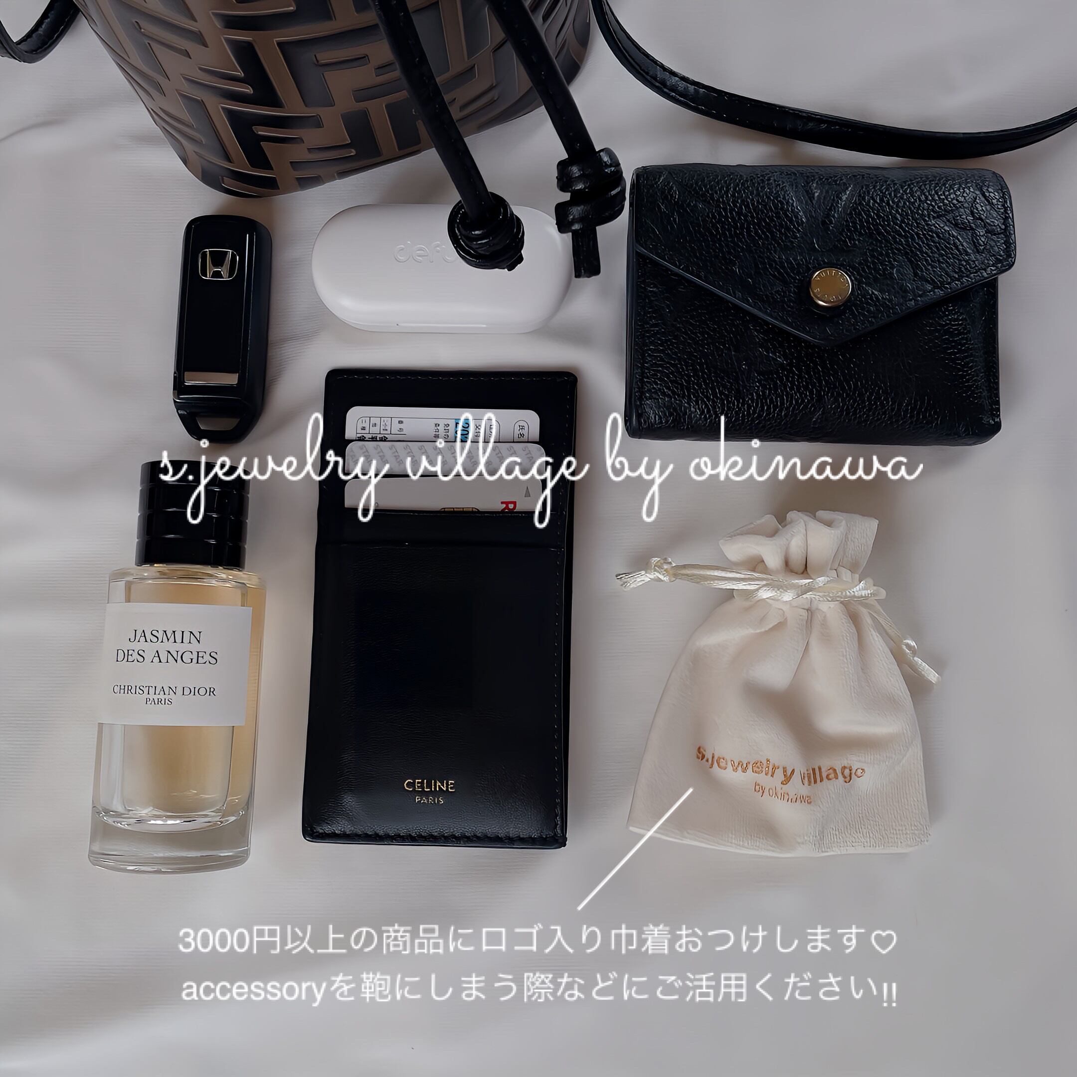 【付属品について】