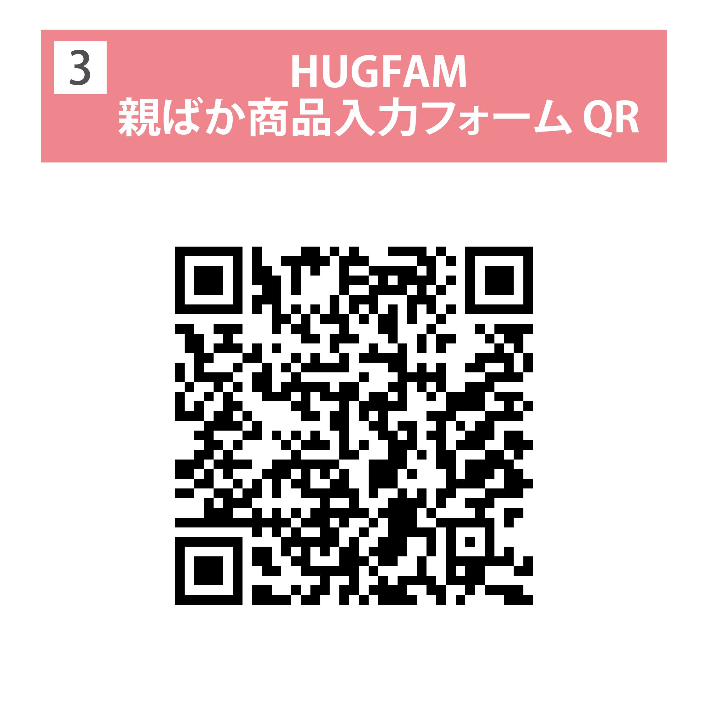 入力フォームはコチラ