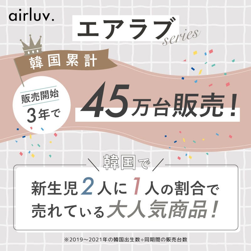 即日発送　最上位airluv エアラブ3　オレオ+バギー(ファン)韓国モデル