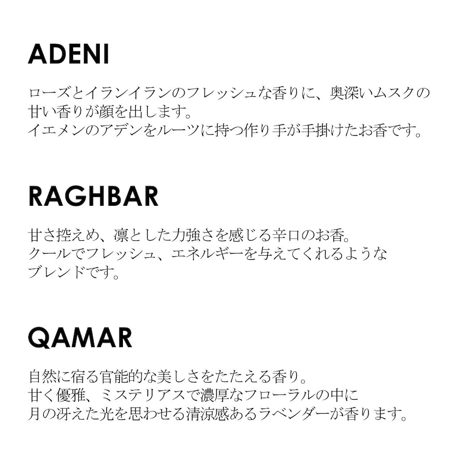 お香は8種からお選びください。