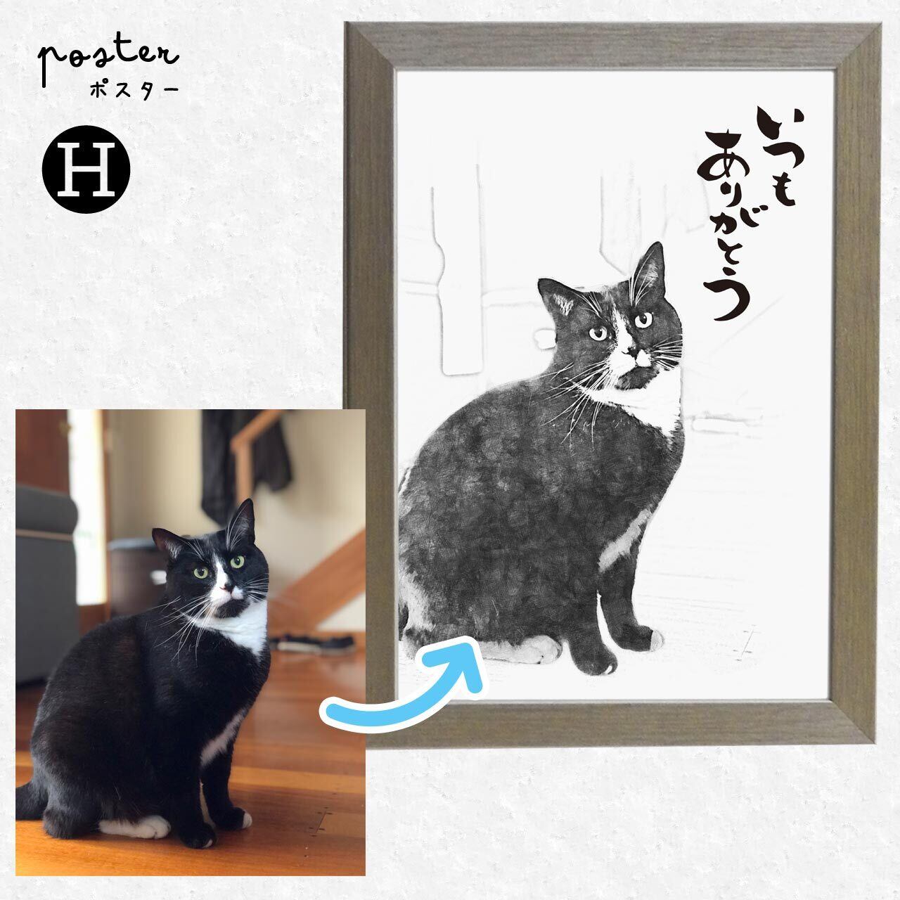 🅗 えんぴつ画風Ver.