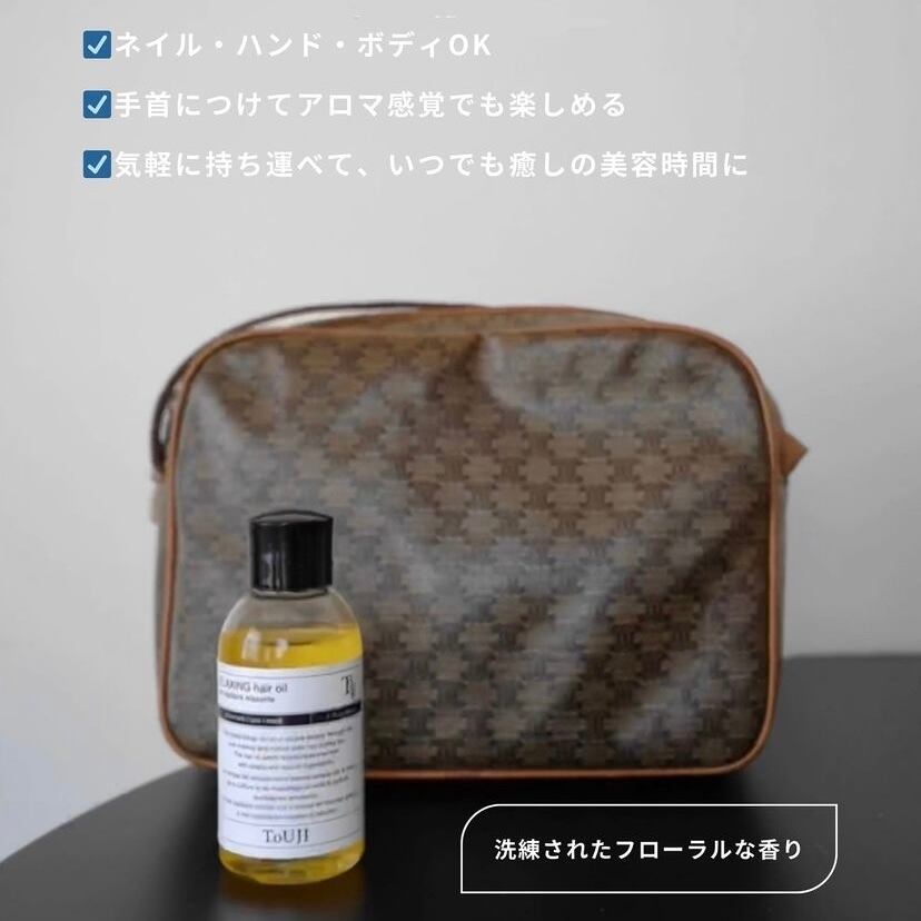 ToUJIオリジナルの癒しの香り