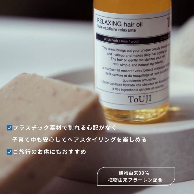 子育て中も洗練されたお洒落を。