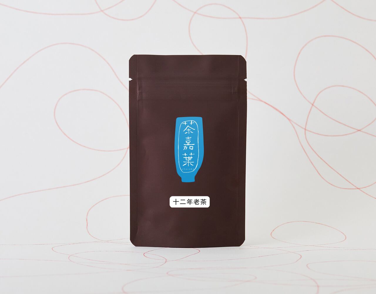 十二年老茶　10g　¥1,150