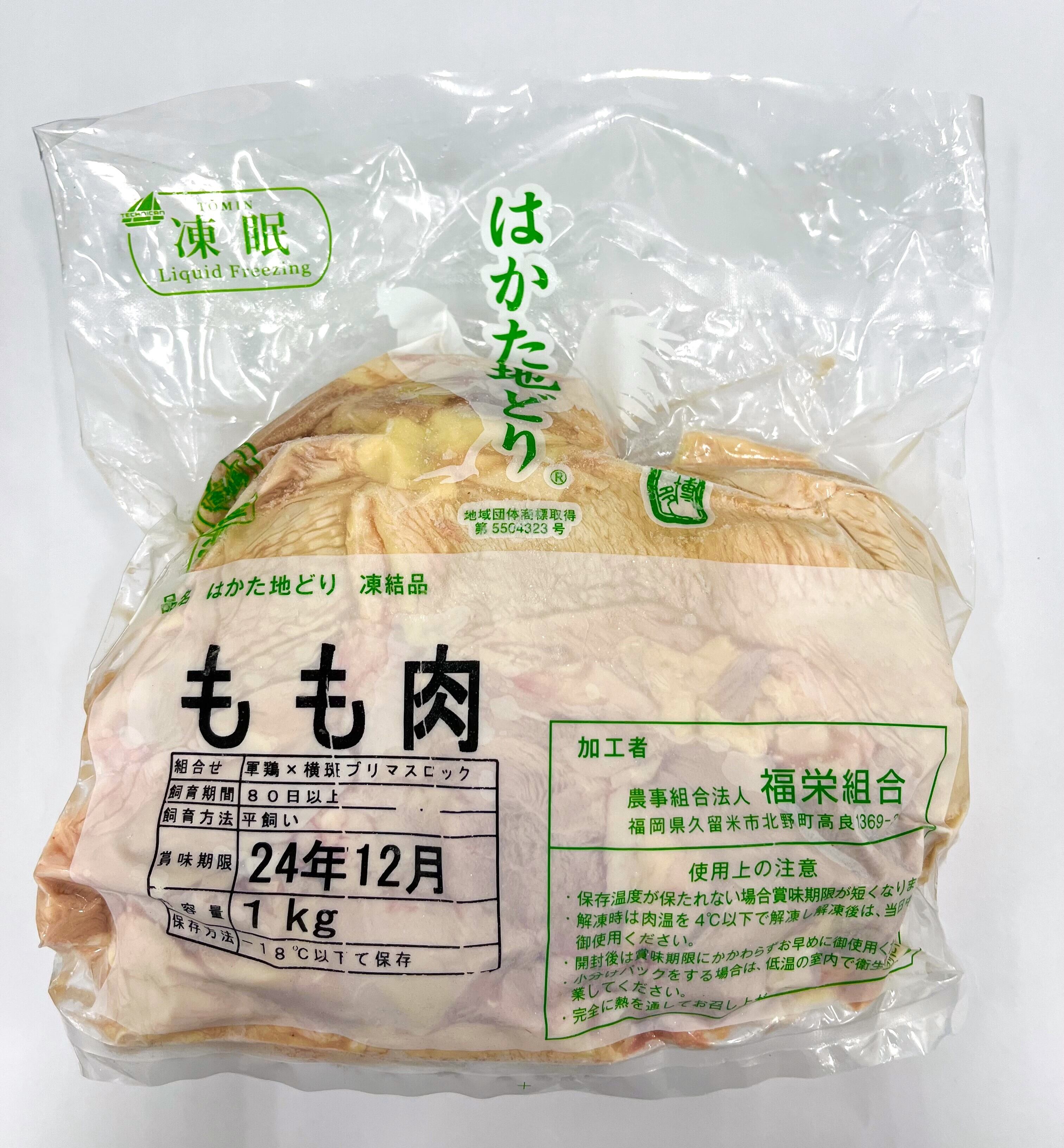 はかた地鶏モモムネセット | MeatPlus