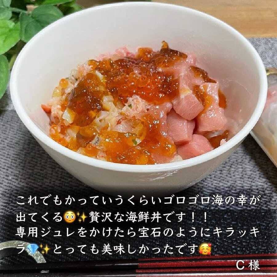 C様「専用ジュレをかけたら宝石のようにキラッキラ💎✨」