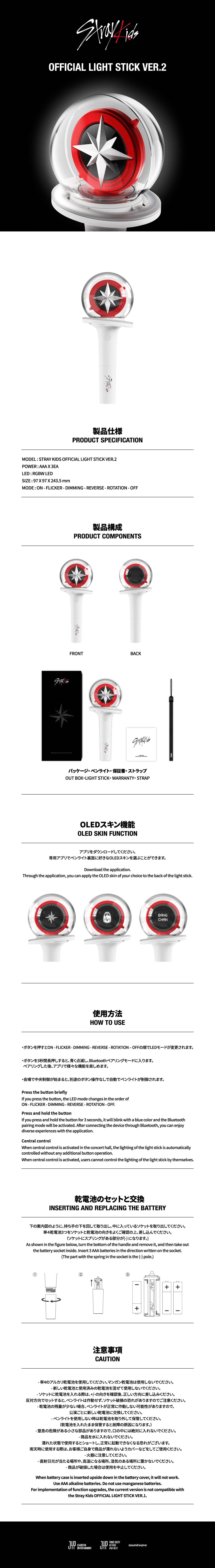 Stray Kids OFFICIAL LIGHT STICK VER.2 2本