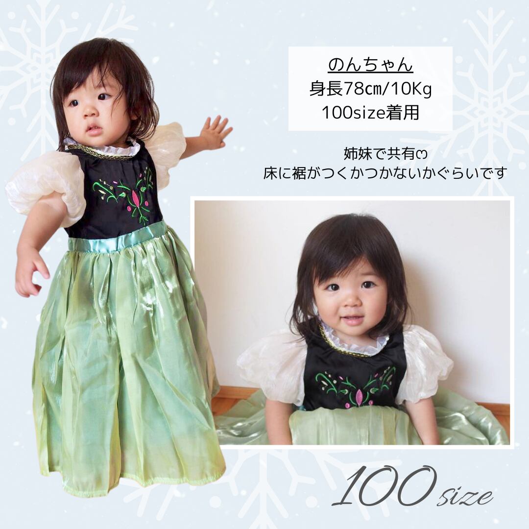 100サイズ着画