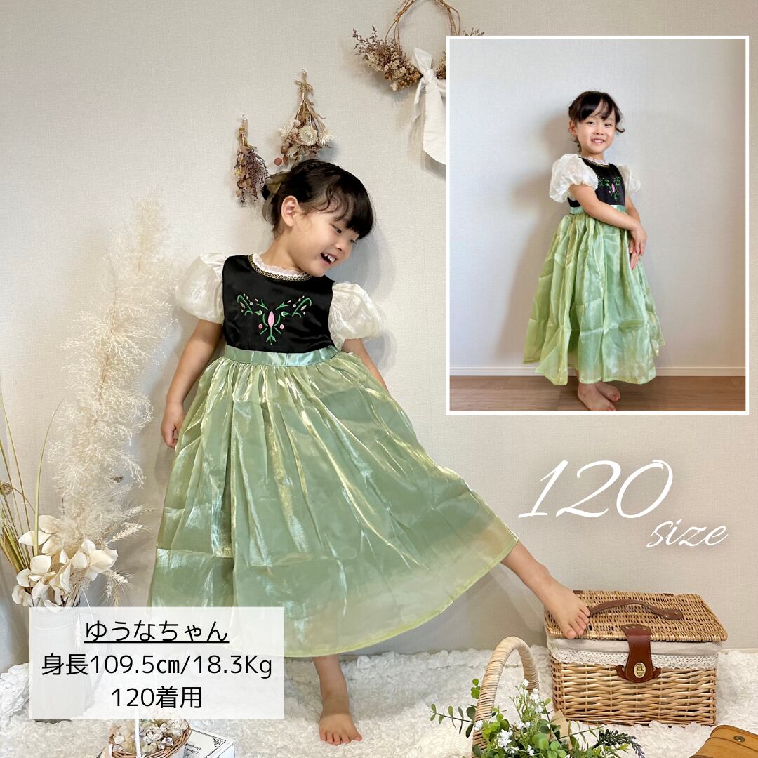 120サイズ着画