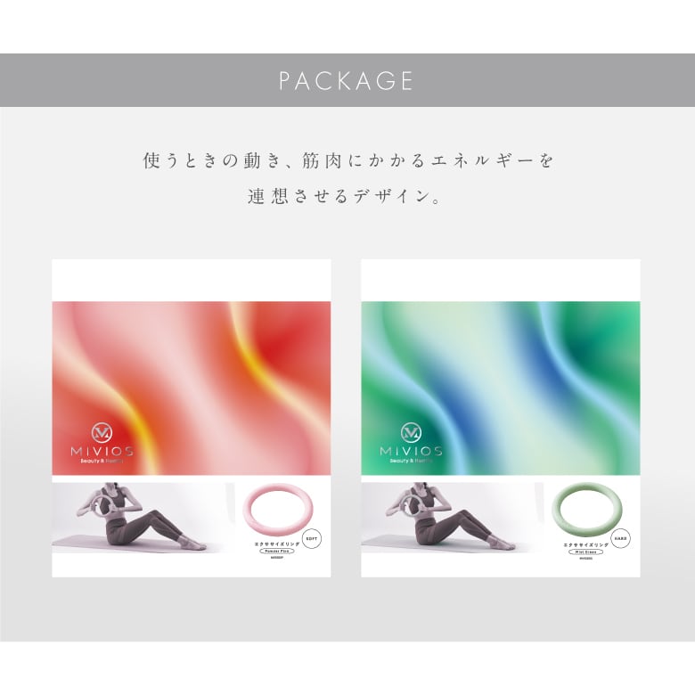 MIVIOS エクササイズリング MVS503 | ALINCO FITNESS