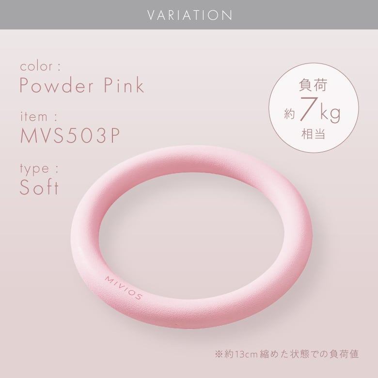 MIVIOS エクササイズリング MVS503 | ALINCO FITNESS